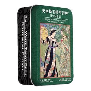 正版普及韦特史密斯百年塔罗牌铁盒便携款中文78张新手初学者推荐