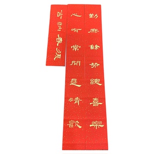 定制春联人工手写对联毛笔手工书写结婚乔迁楹联促销提供内容代写