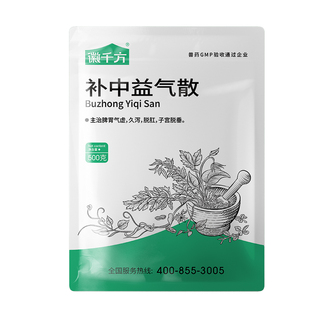 徽千方兽用补中益气散猪牛羊马食欲精神不振脾胃气虚正品中兽药