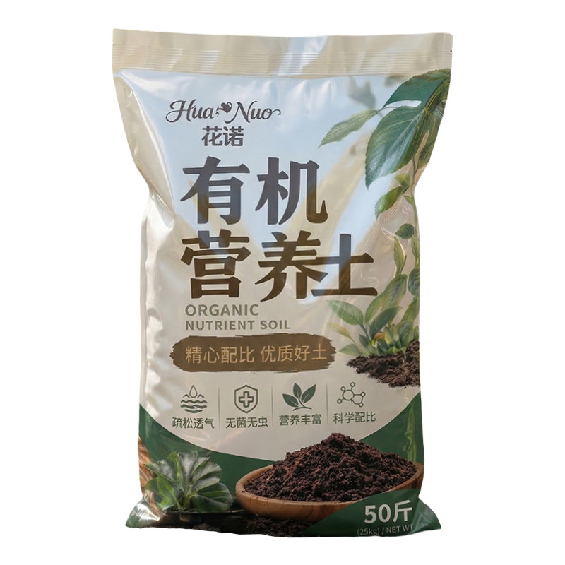50斤花土营养土通用型家用花泥养花专用绿植种花种菜有机土壤种植