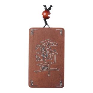 天然雷击木镶嵌银丝紫薇讳吊坠木错银雷祖讳挂件吊牌平安无事牌