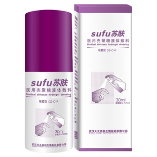 苏肤顺产侧切伤口修复喷雾外阴阴道撕裂疼痛促进裂口愈合阻隔污染
