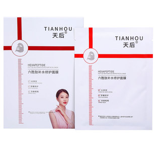 天后六胜肽补水呵护面膜水润清爽收紧改善干燥粗糙深层补水保湿