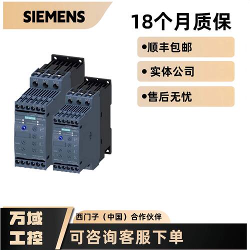 议价西门子原装正品现货软启动器3RW4435/4436-6BC34/35/36/44/45
