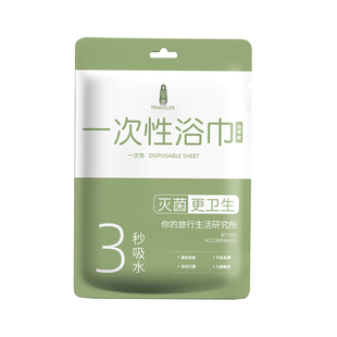 一次性浴巾毛巾压缩独立包装单旅行加厚加大绵柔酒店用品便携旅游