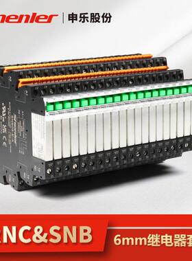 Shenle RNC1CO024r超薄型功率继电器5脚6A24VDC薄片式继电器