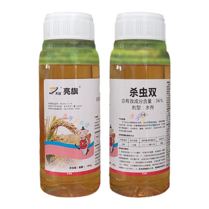 36%杀虫双水稻钻心虫专用药二化螟杀虫剂农药正品大全螟虫除虫药
