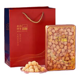 北海印象干贝瑶柱500g淡干海鲜干货扇贝肉煲汤煮粥送礼礼品礼盒