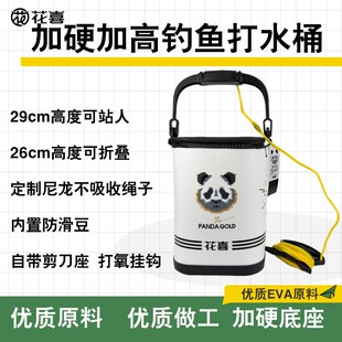 花喜加硬加高黑坑野钓打水桶便携可折叠路亚活鱼桶坐人钓鱼洗手桶