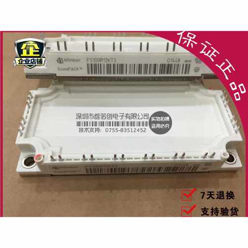 议价FS100R12KT3 FS100R12KE3 FS75R12KT3G 全新功率模块