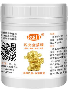水性烫金漆黄金色油漆