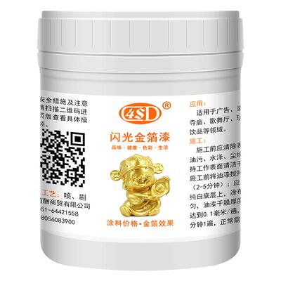 水性烫金漆黄金色油漆