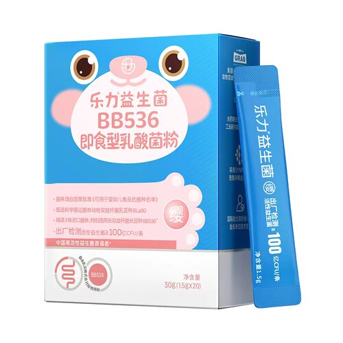 乐力益生菌儿童高活性菌肠道肠胃正品官方旗舰店