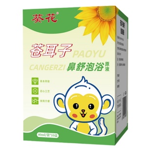 葵花苍耳子鼻炎泡脚泡澡药包儿童鼻炎中药熏蒸鼻舒贴鼻塞通鼻神器