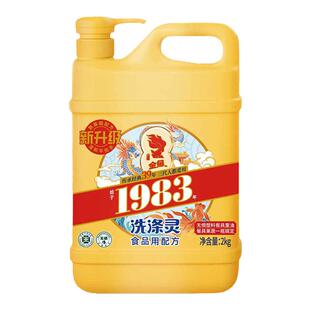 金鱼洗涤灵2KG洗洁精家庭装大桶洗碗液商务餐饮家用按压瓶食品级