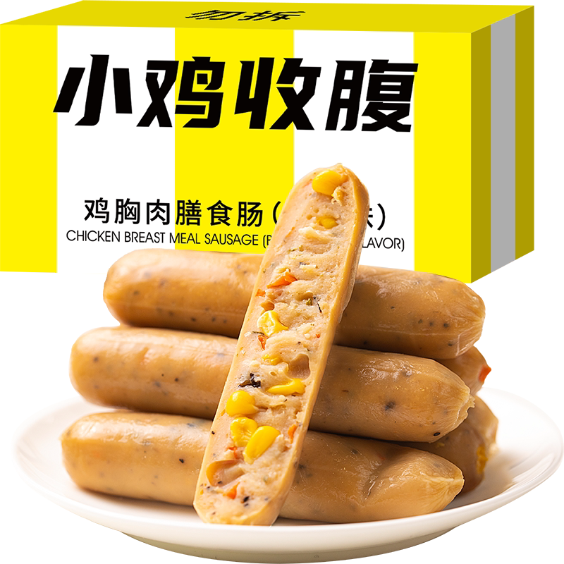 小鸡收腹健身解馋鸡胸肉膳食肠