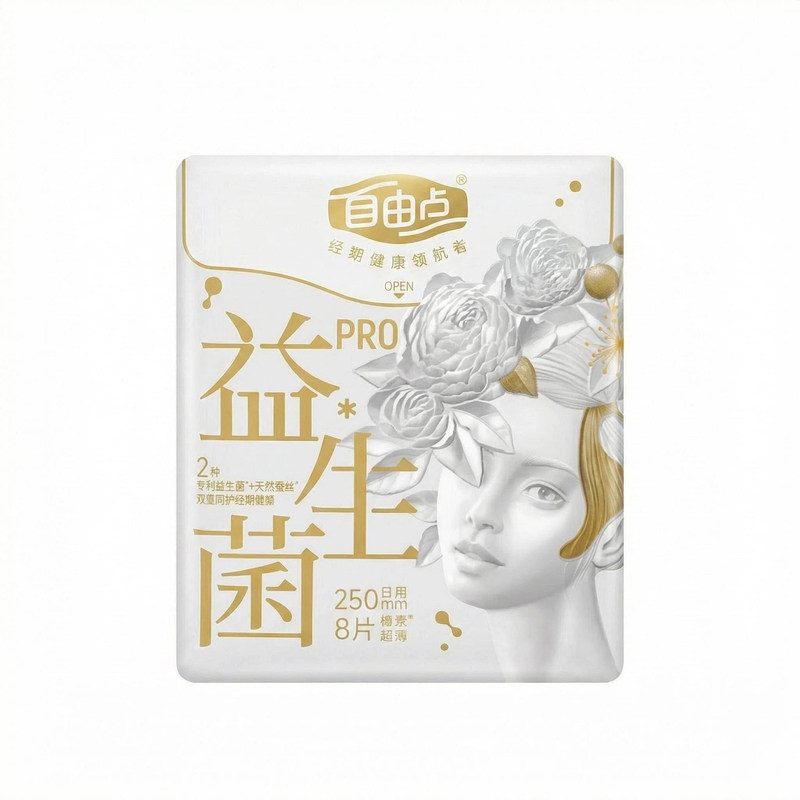 自由点益生菌pro卫生巾日夜用