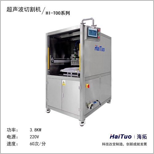 海拓超声波生日蛋糕切割机 千层蛋糕面包分割机糕点切片分块机