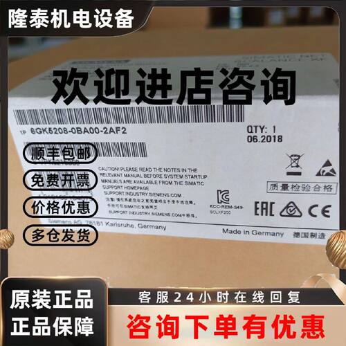 议价6GK5208-0BA00-2AF2西门子原装XF208电气交换机6GK52080BA002