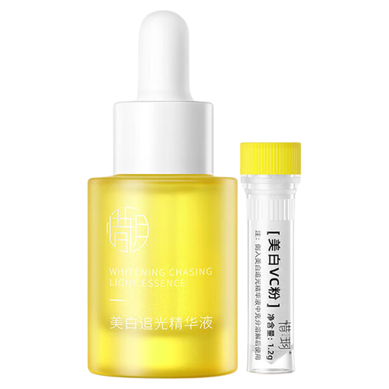 惜玥VC美白追光精华液淡纹抗氧