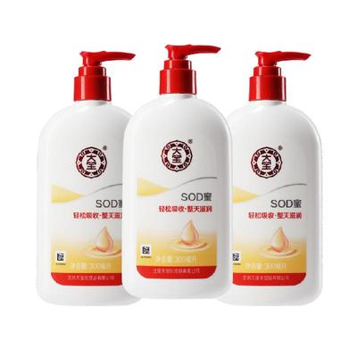 大宝保湿乳液面霜护肤品