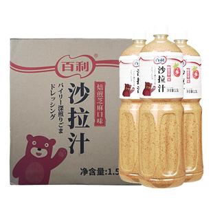 百利沙拉汁培煎芝麻酱火锅蘸料1.5L*6瓶装商用拌菜水果蔬菜沙拉酱