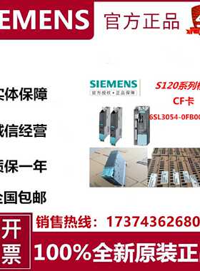 议价西门子6SL3054-0FB00-1BA0 S120 CF卡内存V5.1 6SL3O54OEEO11