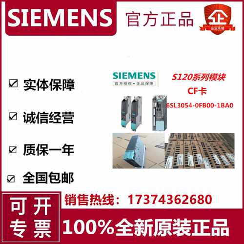 议价西门子6SL3054-0FB00-1BA0 S120 CF卡内存V5.1 6SL3O54OEEO11
