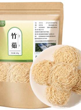 【药房直售】精品软丝嫩竹茹100g