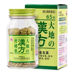 【便秘药】日本进口合利他命大地的汉方便秘药正品清肠片中药片剂
