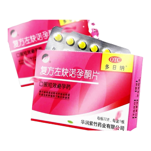 紫竹多日纳复方左炔诺孕酮片22片