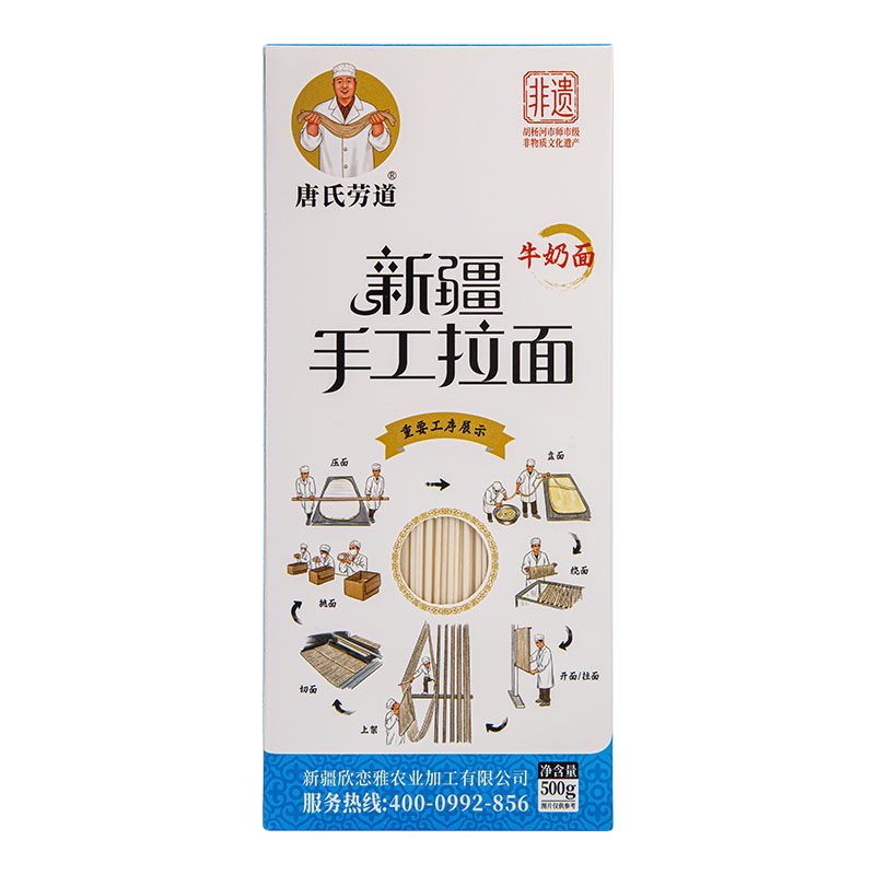 正宗新疆纯手工拉面条子500g劲道