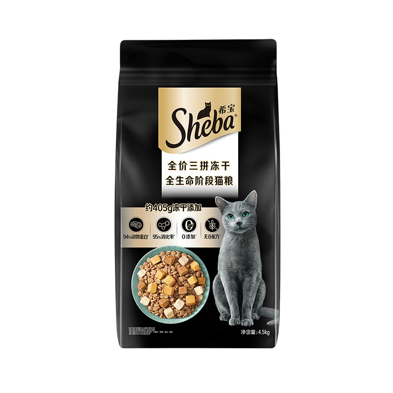 猫粮冻干SHEBA希宝全价