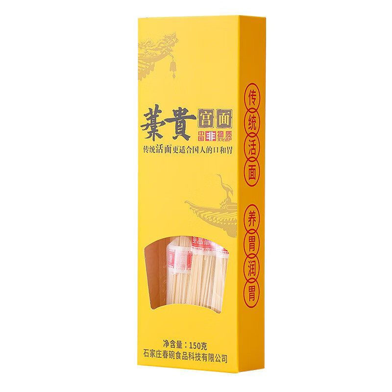 河北特产藁城宫面手工挂面龙须面