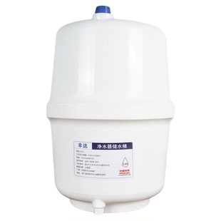 丰达压力桶净水器家用储水罐水桶厨房RO反渗透纯水机过滤器配件