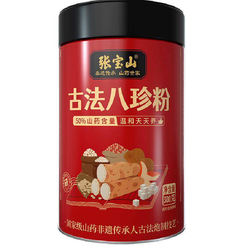 张宝山山药八珍粉古法怀山药粉芡实茯苓粉陈皮脾胃食养早餐
