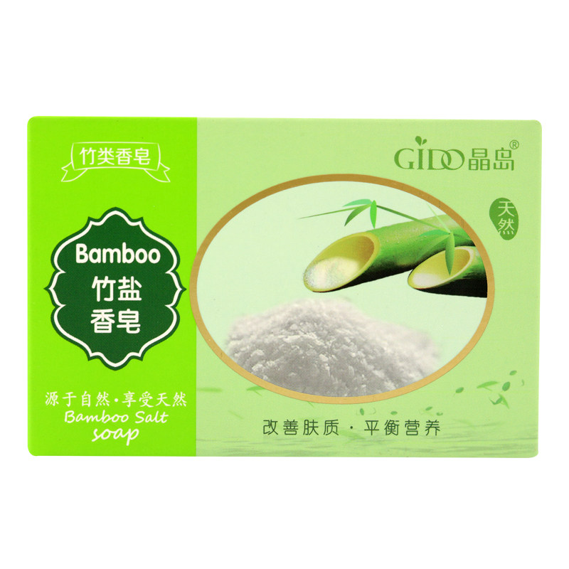 晶岛竹炭竹盐香皂*6块手工精油皂沐浴皂100g平衡油脂收缩毛孔正品