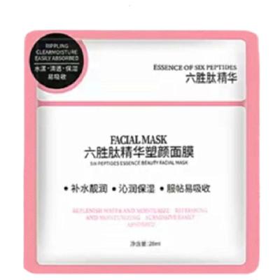 ZUZU六胜肽精华塑颜面膜直播款