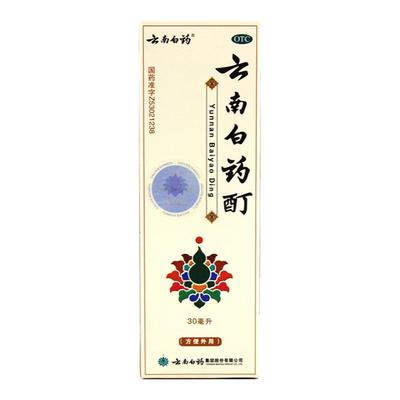 【云南白药】云南白药酊30ml*1瓶/盒跌打损伤肌肉酸痛风湿消肿止痛冻伤