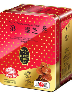日本奇路仕第一灵芝胶囊120粒