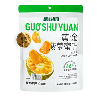 果树园黄金菠萝蜜干148g混合水果干果脯蜜饯休闲零食小吃独立小包