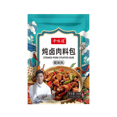 炖卤肉料包150g正宗五香家用卤煮调味料卤菜炖肉煮料卤猪蹄卤肉料