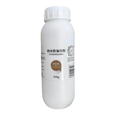 皇宇 防水防油污剂500g用于磨砂绒面绒布防水防污正品皮革化料