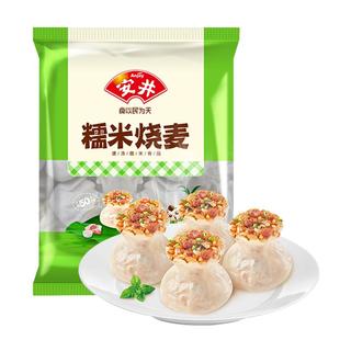 安井烧麦冷冻速食品包子即食早餐速冻食品半成品家用大个糯米烧卖