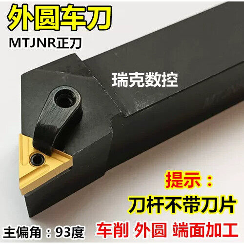 数控刀杆93度三角形外圆车刀MTJNR2525M16/2020K16 车床机夹刀具