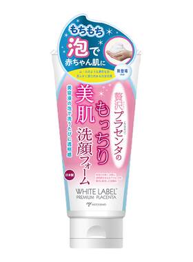 日本原装进口深层清洁洗面奶