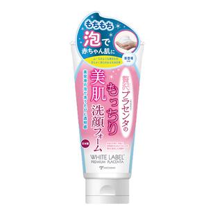 日本进口白拉贝胎盘素清洁泡沫白肌洗面奶深层清洁温和控油补水