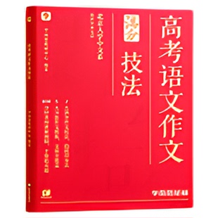 【樊登推荐】五年级下学而思快乐读书吧2026新版西游记水浒传红楼梦三国演义四大名著小学新课标课外书必读人教版精讲阅读写作提升