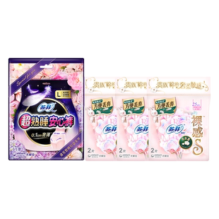 【天猫U先】苏菲卫生巾裤型体验装安睡裤1包+贵族棉日用体验装3包