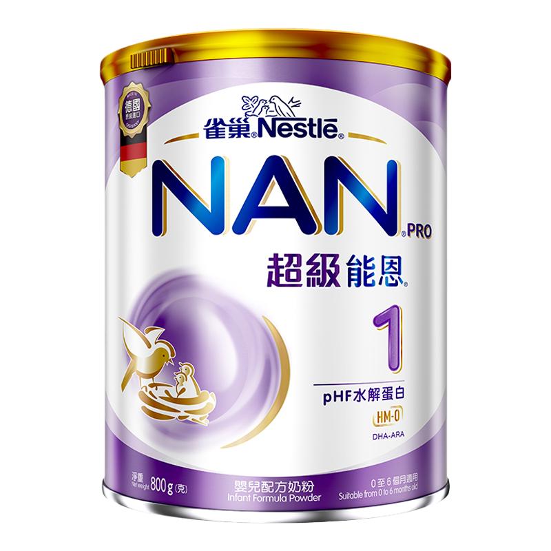 Nestle雀巢 港版超级能恩1段800g奶粉香港罐装适度水解奶粉婴幼儿